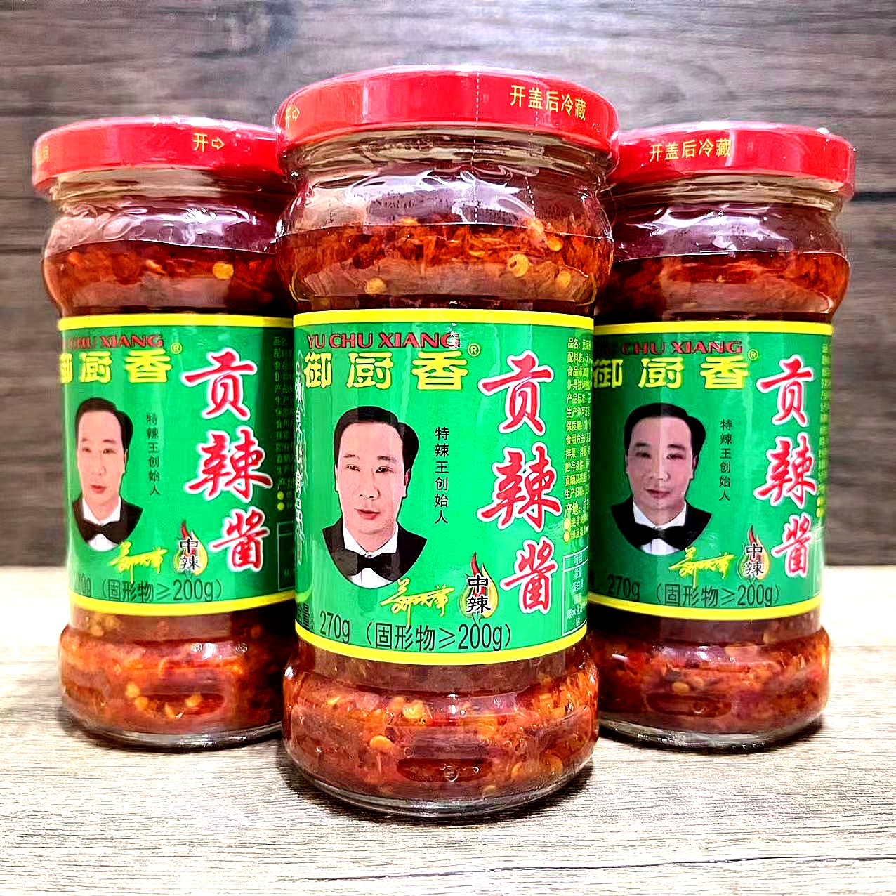 贡辣酱辣椒酱辣度中辣下饭做菜牛杂麻辣烫火锅拌饭酱270g瓶