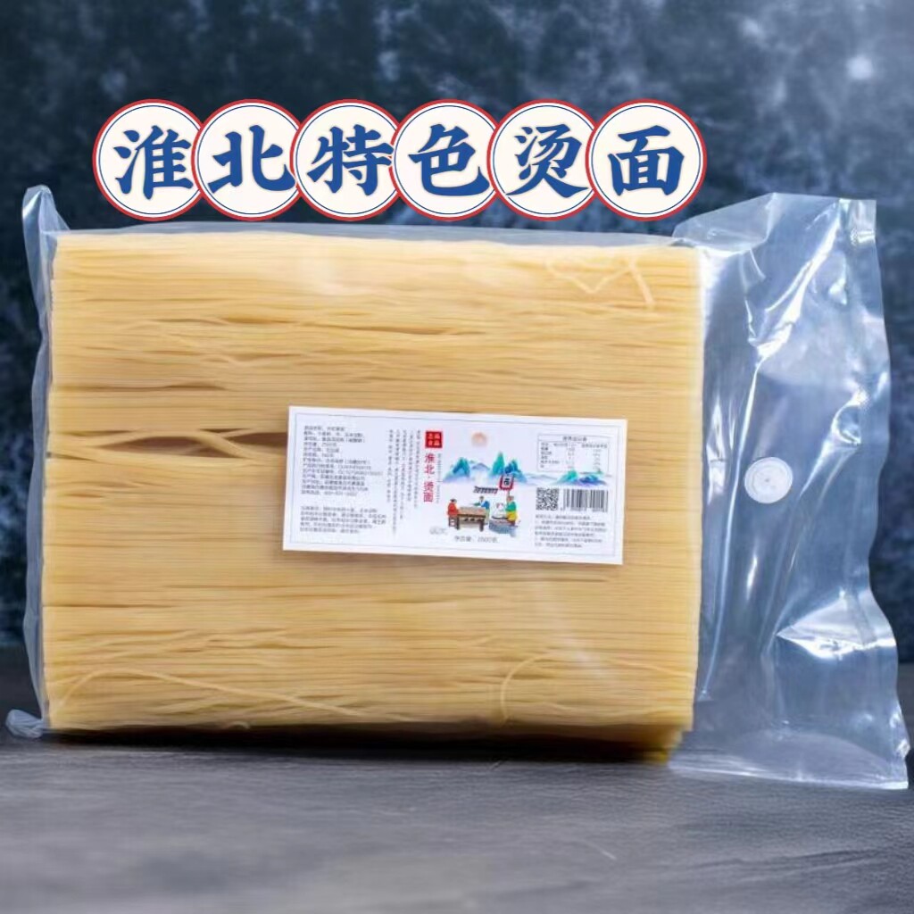 淮北烫面地方特产散装袋装徐州米线冷面泡面条五斤装包邮