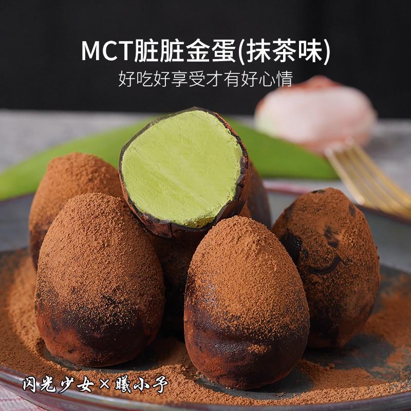 新日期闪光少女MCT巧克力脏脏金蛋巧克力少女脏脏软饼干休闲零食
