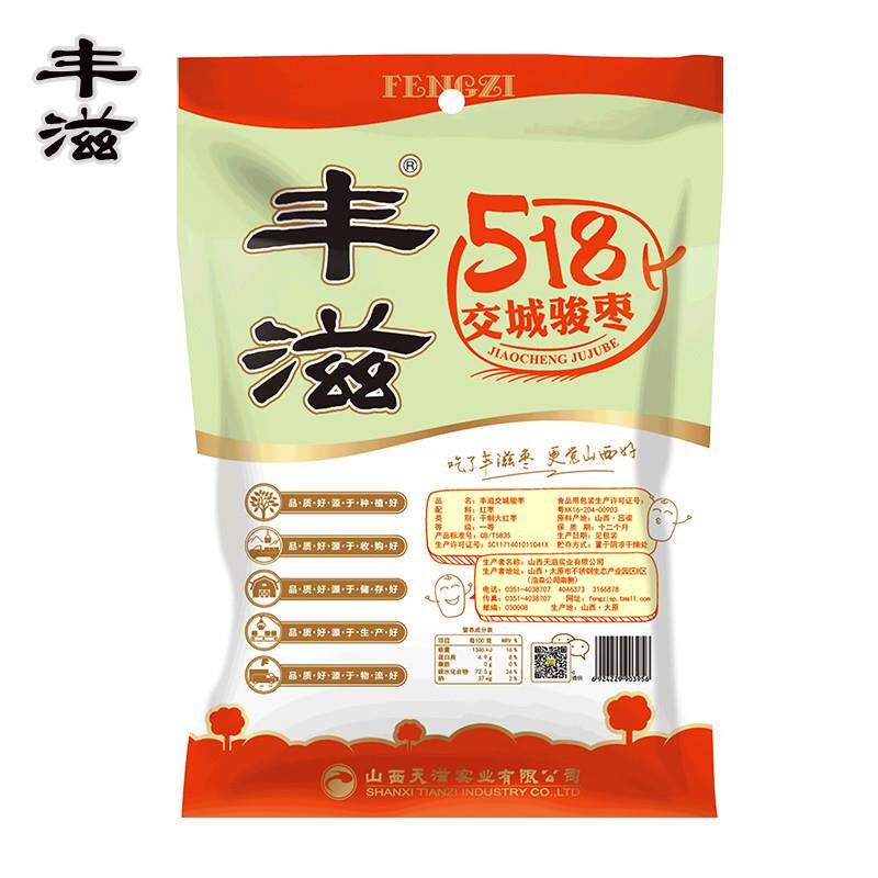 正宗山西大枣红枣518g 山西特产交城骏枣大枣子休闲果干零食