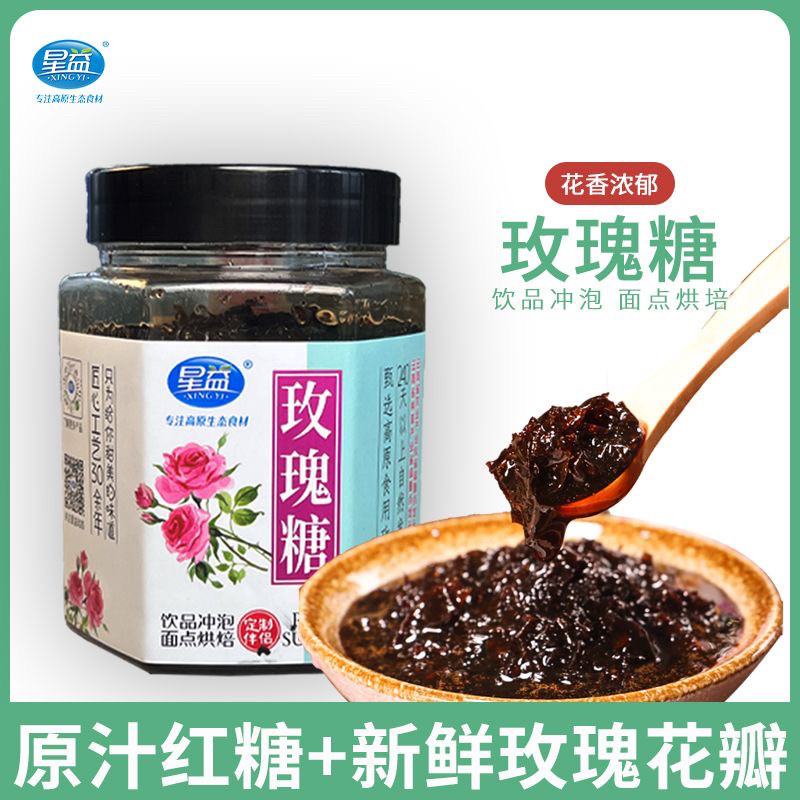云南特产玫瑰糖420g花酱果酱液体红糖鲜花酱冰凉粉玫瑰伴侣