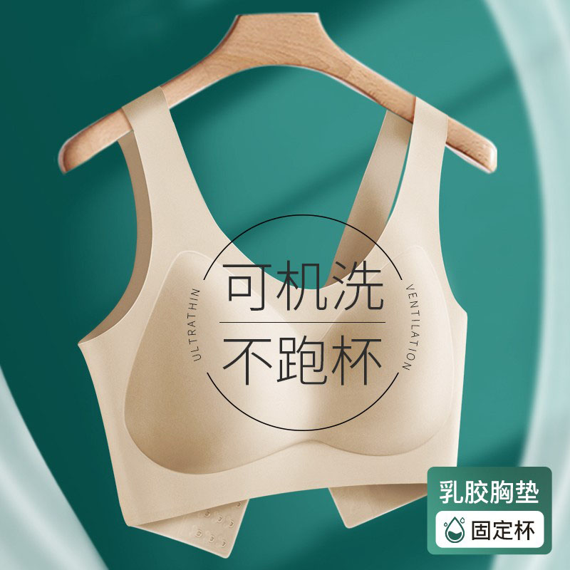 乳胶内衣女无痕无钢圈夏季薄款背心式小胸聚拢运动文胸收副乳胸罩