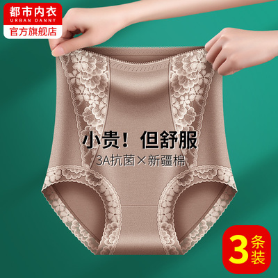高腰收腹内裤女士纯棉全棉抗菌提臀无痕大码性感蕾丝短裤2025新款
