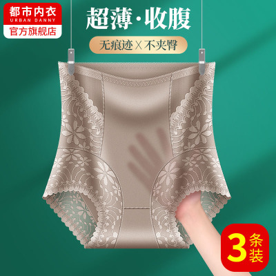 高腰冰丝内裤女士无痕大码蕾丝