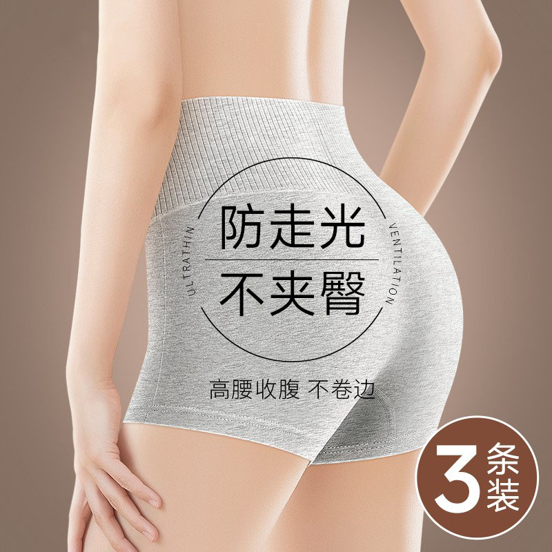 平角内裤女裤二合一防走光纯棉抗菌高腰收腹无痕打底四角夏季