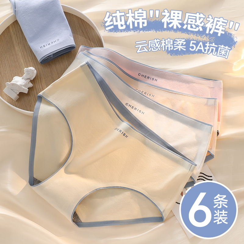 纯棉无痕5A级抑菌裆莫兰迪配色