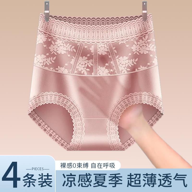 夏季透明蕾丝内裤女纯棉抗菌裆中