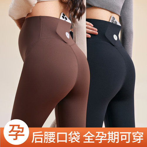 孕妇鲨鱼内搭裤春秋季外穿带口袋2025新款瑜珈裤子不勒肚子不掉裆