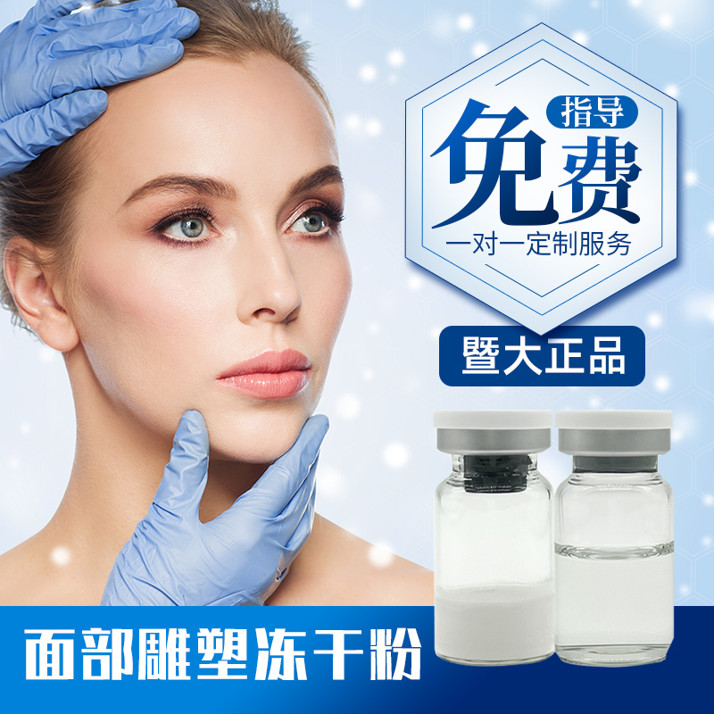 暨大紧致抗皱修复填痘坑不回落冻干粉