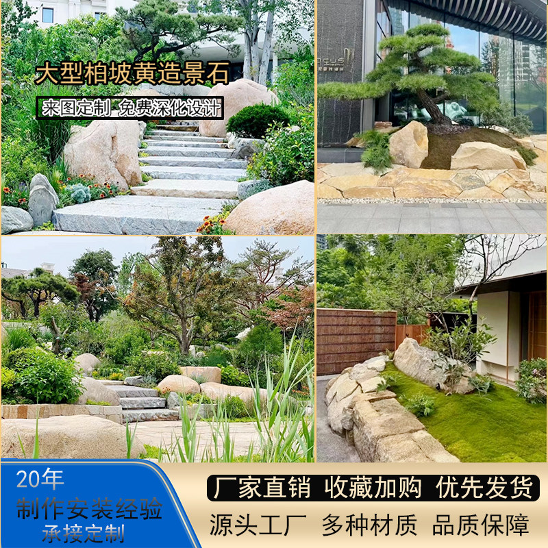 天然不规则柏坡黄造景石园林景观石假山石地舖石庭院花园异形定制