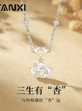 三生有幸纯银手链女款夏天叠戴轻奢小众精致银手镯生日礼物送女友