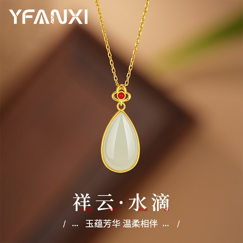 祥云水滴纯银玉石项链母亲节礼物