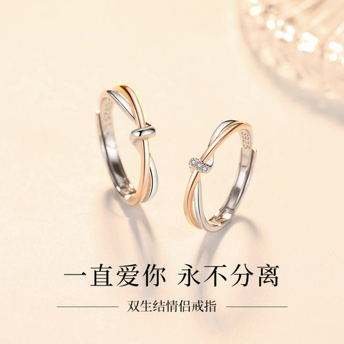 YFANXI情侣双生结一对戒指925银