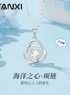 海洋之心项链女款999足银轻奢