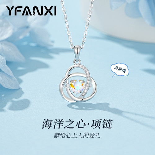 海洋之心项链女款999足银轻奢