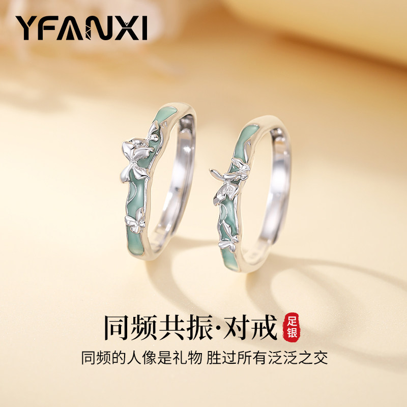 同屏共振对戒足银七夕送对象礼物