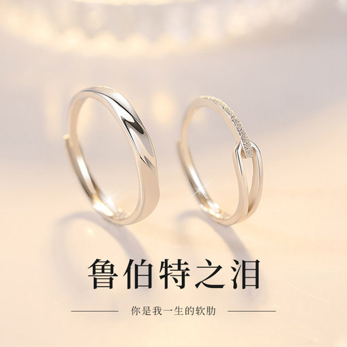 YFANXI情侣款鲁伯特对戒520礼物