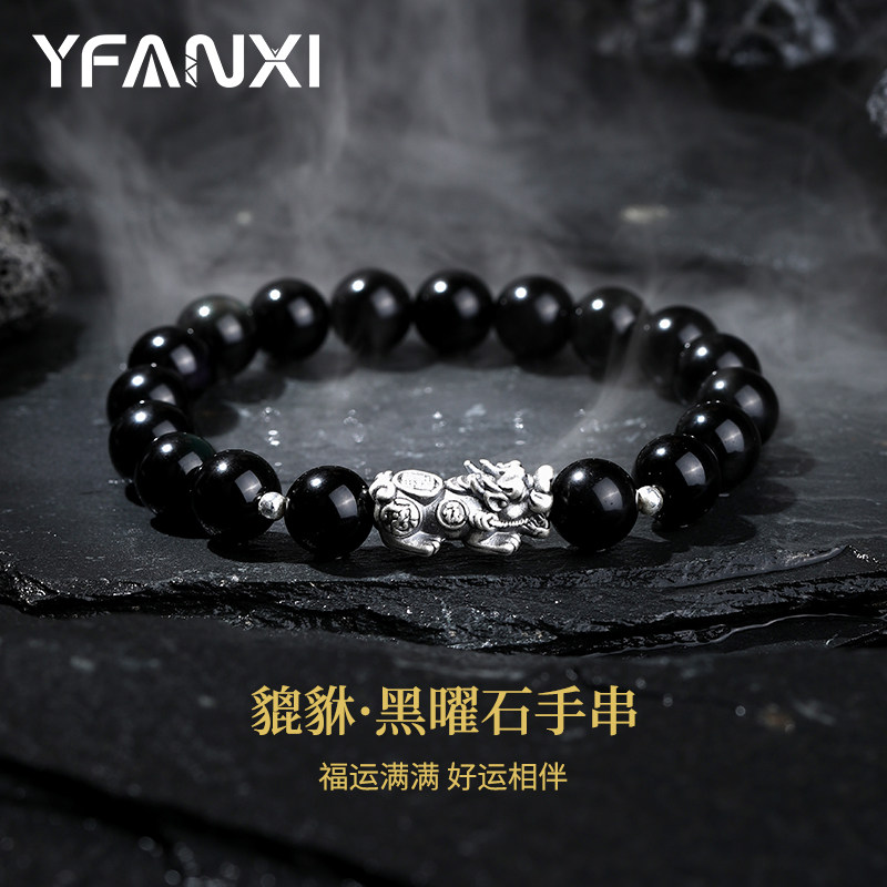 纯银貔貅情侣手链一对手串情人节七夕礼物送女男友2025新款爆款