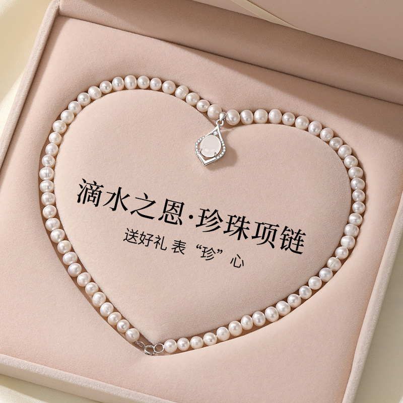 淡水珍珠项链女士水滴玉髓吊坠2025新款生日母亲节礼物送妈妈长辈