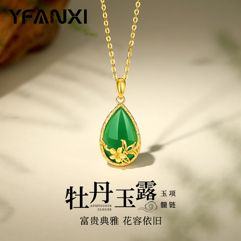 牡丹玉露纯银项链玉石吊坠女款