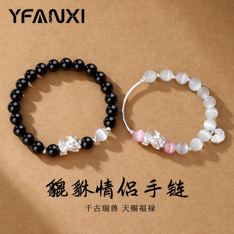 纯银貔貅情侣手链男女一对情侣款猫眼石手串七夕节礼物送女友