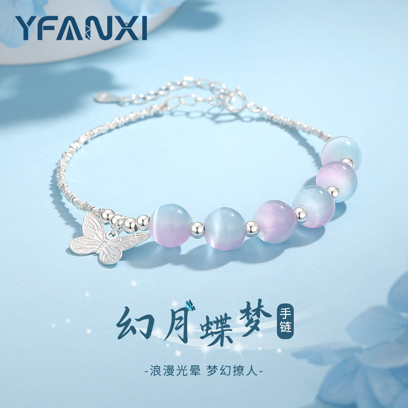 幻月蝶梦手链925银猫眼石