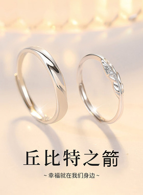 丘比特之箭情侣对戒情人节礼物