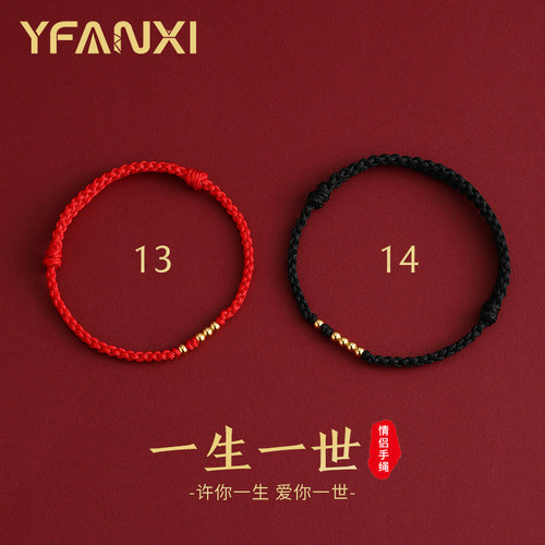 女足银喜庆情侣款手链绳圣诞礼物