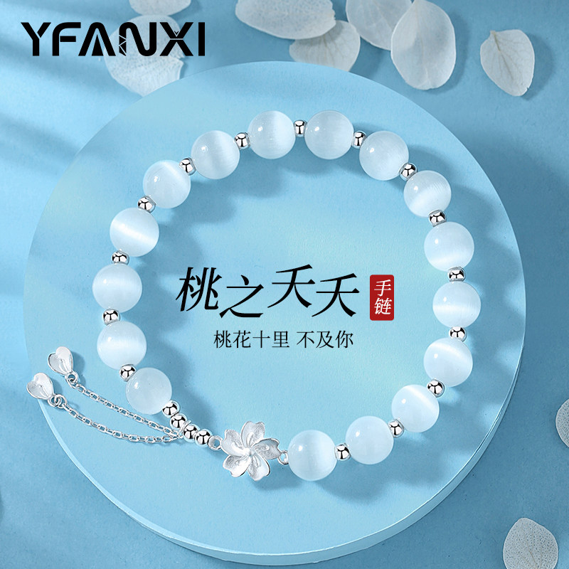 猫眼石手串女款轻奢小众精致手链纯银手镯生日情人节礼物送女朋友