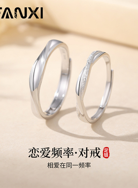 恋爱频率情侣戒指男女一对