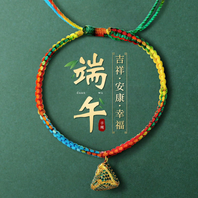 端午节五彩绳纯银手链女夏2