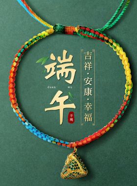端午节五彩绳纯银手链女夏2