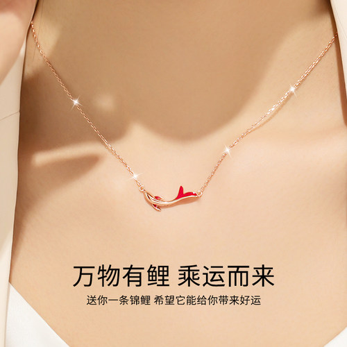 锦鲤项链女生日圣诞节礼物