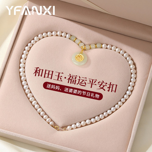 平安扣珍珠项链生日礼物送妈妈