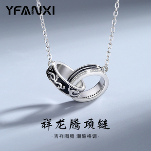 龙年项链男生款高级感纯银痞帅潮男吊坠生日七夕节礼物送男友