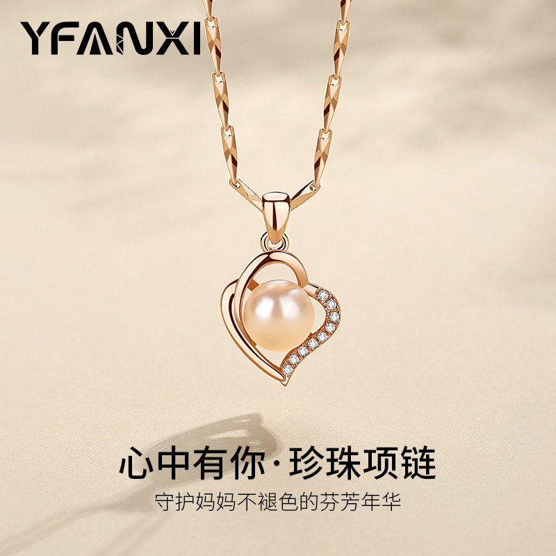 心中有你珍珠项链女款纯银吊坠锁骨链送妈妈婆婆生日母亲节礼物