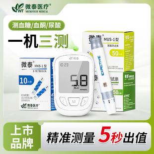 血酮仪血酮测试仪血酮血糖尿酸试纸三合一体机家用免调码精准测量