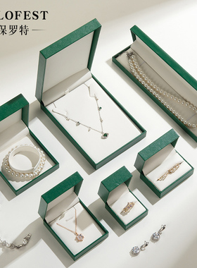 首饰包装盒简约墨绿色珠宝首饰盒手镯手链戒指对戒盒婚礼项链礼盒