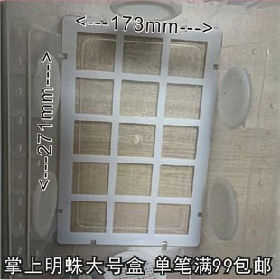 鑫晟爬宠店睫角守宫巨人蛇角蛙饲养盒垫材网格白色压板镇纸好打理