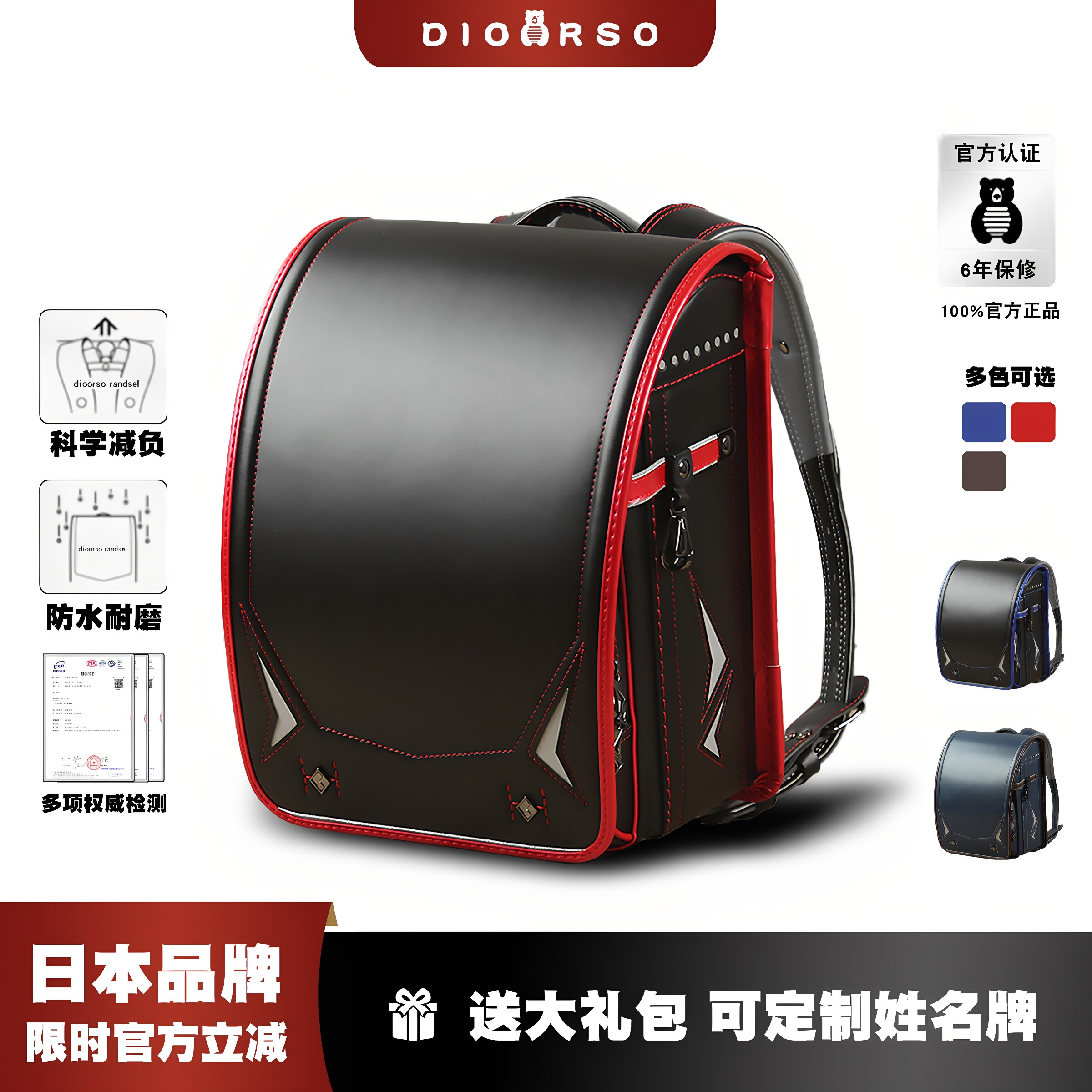 dioorso闪电图案日本书包小学生护脊减负大容量男生儿童双肩背包