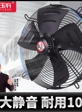 外转子轴流风机YWF4E/4D冷干机380V冷凝器空调220V排风扇冷库风扇