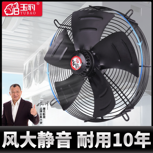 玉豹冷凝器空调220V排风扇冷库