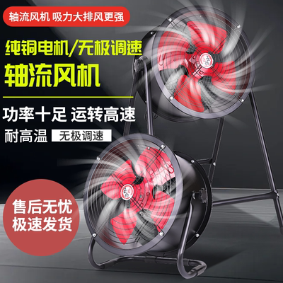 SF低噪音轴流风机220V岗位管道式380V工业排风扇换气扇强力通风机