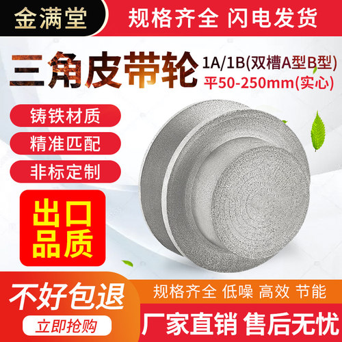 三角皮带轮铸铁电机厂家直销