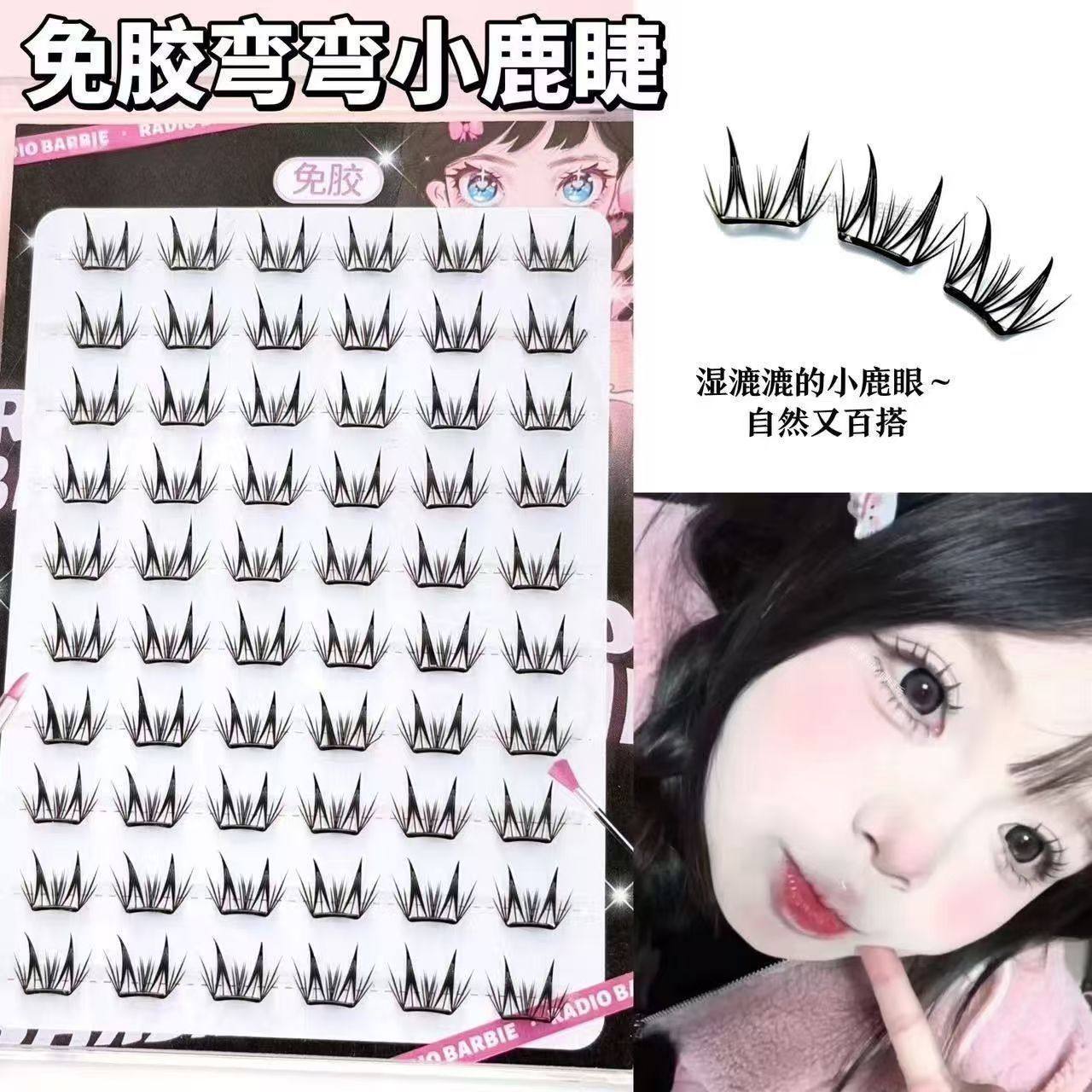 弯弯小鹿免胶薄片睫毛假睫毛自然氛围分段仿真纯欲新手眼睫毛漫画