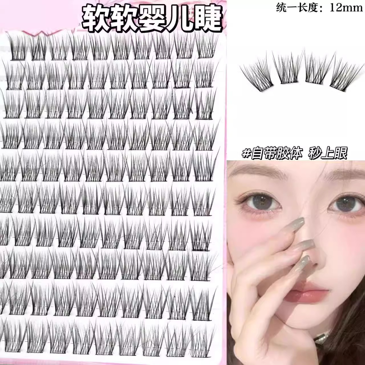 幼态婴儿弯睫~b翘免胶小珍珠自然仿真分段式细梗伪素颜眼假睫毛