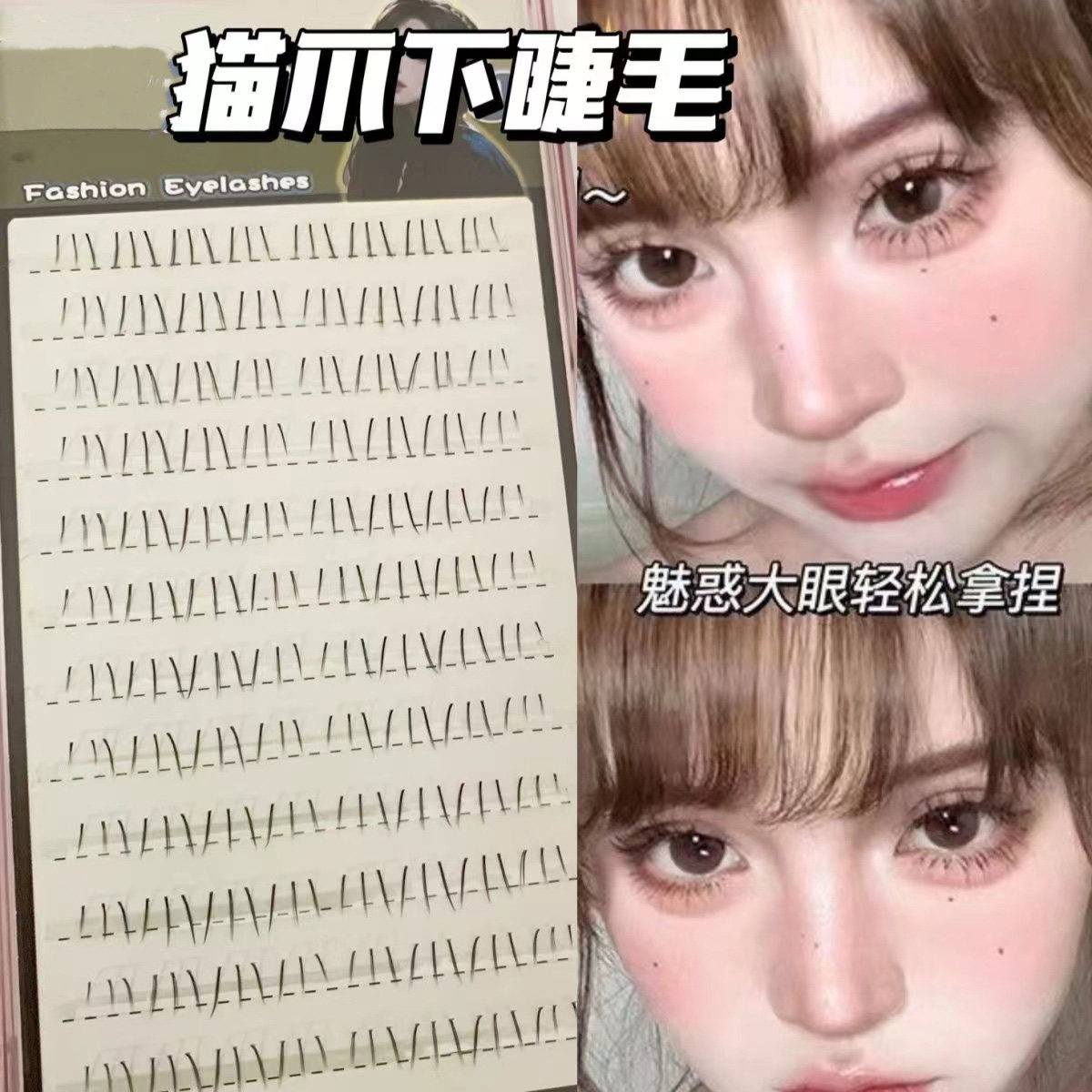 漫画小猫爪下睫毛可爱猫爪爪自然仿真透明梗单簇分段式假睫毛