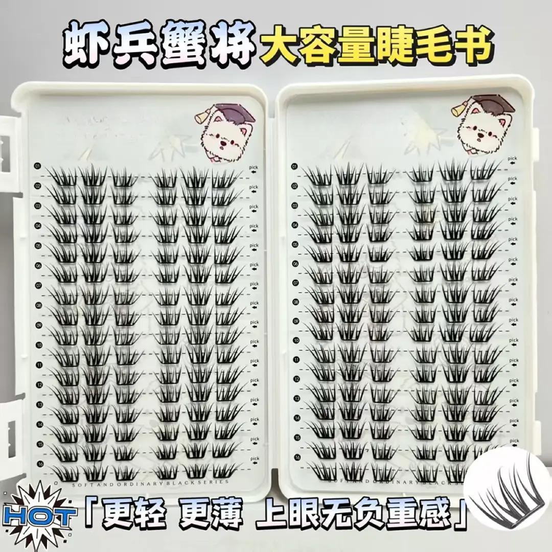 国风感！虾兵蟹将睫毛书凌乱分段单簇柔软自然仿真妈生免胶假睫毛