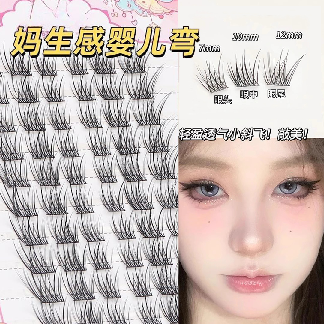 清透轻斜飞！狐系超自然假睫毛女2025新款仿真韩系女团太阳花单簇