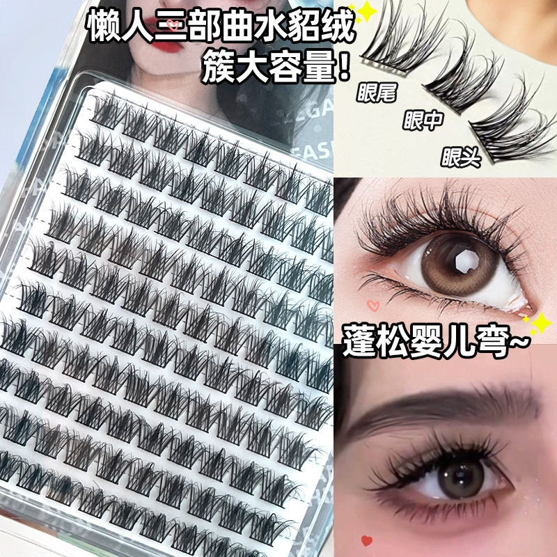 5D婴儿弯层次!水貂绒假睫毛凌乱懒人三部曲女自然毛流感仿真单簇